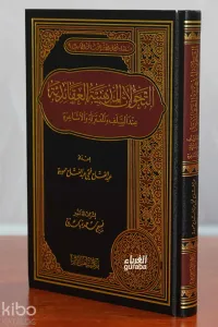 التحولات المذهبية العقائدية عند السلف والمعتزلة والأشاعرة