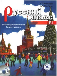 Russky Klass B1 +MP3 CD (Rusça Ders Kitabı +MP3 CD) Orta Seviye