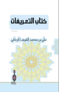 Kitabü't - Ta'rifat