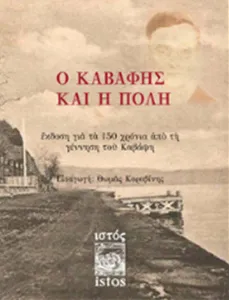 Kavafis ve Şehir Kavafis ve Şehir