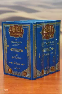1/5 الإمتاع بجمع مؤلفات الإمام الضباع - al'iimtae bijame mualafat al'iimam aldibae