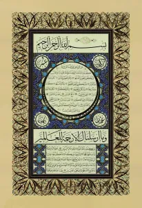 Hilye-i Şerif Tablo (Çerçevesiz)