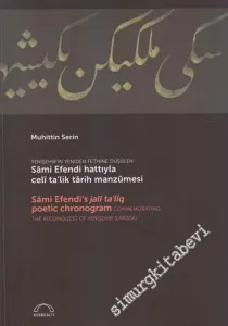 Sâmi Efendi Hattıyla Celî Ta'lik Târih Manzûmesi -