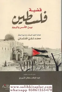 Kadaya Filistin Beynel Emsi Vel Yevm-قضية فلسطين بين الأمس واليوم