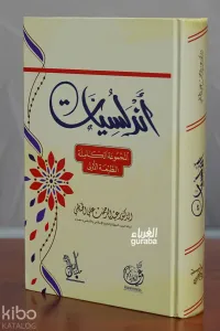 أندلسيات