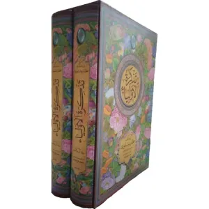 Farsça Tezkiretül Evliya The Tadhkiratul Awliya (Ciltli) 2 Cilt Takım