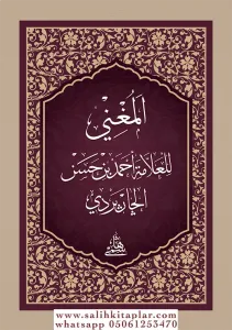 El Muğni (Cep Boy)المغني