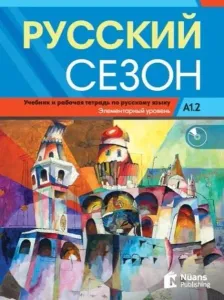 Russkiy Sezon A1.2+audio Rusça Ders ve Çalışma Kitabı