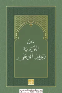 Metnül Ecrumiyye ve Avamil Cürcani (Cep Boy) - متن الآجرومية وعوامل الجرجاني