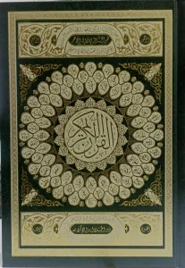 القرآن الكريم غلاف أسماء الله الحسنى - أزرق - Kuranı Kerim;14*20