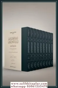 İrşadül Aklis Selim İla Mezayal Kitabil Kerim Ebussuud Tefsiri 9 Cilt Takım  إرشاد العقل السليم إلى مزايا الكتاب الكريم تفسير أبي السعود