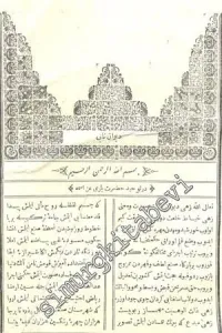 OSMANLICA: Divan - ı Nabi -