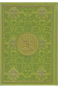 Kurani Kerim Renkli Orta Boy - مصحف القرآن الكريم ألوان مختلفة