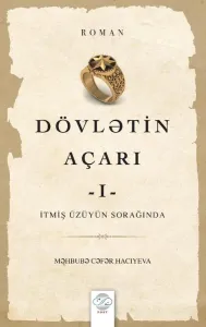 DÖVLƏTİN AÇARI - I