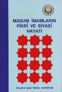 Masum İmamların Fikrî ve Siyasi Hayatı