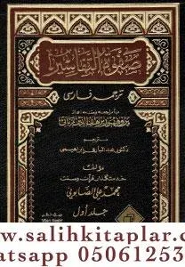 Safvetüt Tefasir Farsca 4 Cilt Takım صفوه التفاسیر (ترجمه فارسی) 4 جلدی