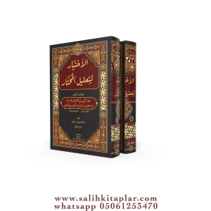 El İhtiyar Li Talilil Muhtar 2 Cilt Takım | الإختيار لتعليل المختار
