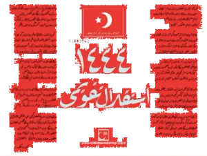 İstiklâl Takvimi 1443