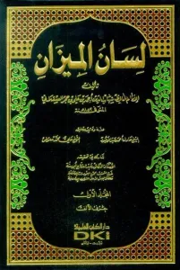 Lisanul Mizan 1-8 Cilt