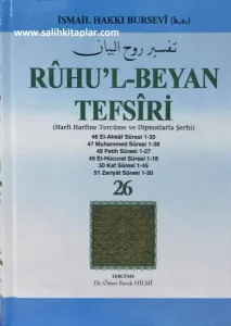 Ruhul Beyan Tefsiri 26. Cilt