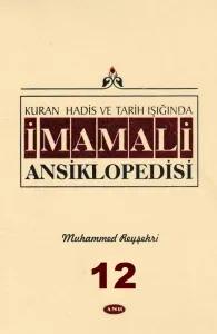 İmam Ali Ansiklopedisi c.12