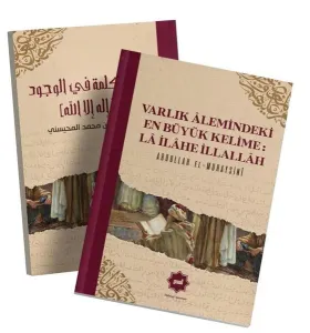 Varlık Âlemindeki En Büyük Kelime: Lâ İlâhe İllallâh
