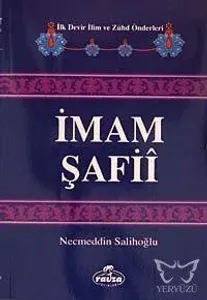 İmam Şafii