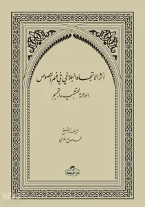 Eserut-Ticahi’l-Belağa fi fehmi’n-Nusus