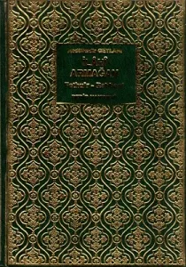 İlahi Armağan Fethu'r Rabbani