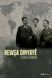 REWŞA DINYAYÊ