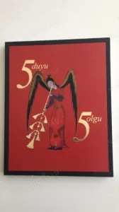 5 Duyu 5 Olgu, 5 Senses 5 Phenomena, Sergi Katoloğu