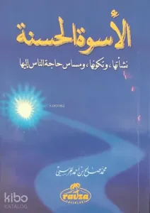 El - Üsvetü’l Hasene ( Arapça )