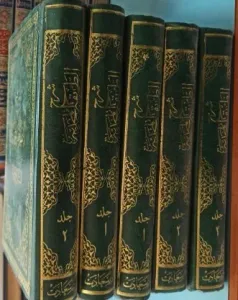 Tarikatı Muhammediye Şerhi  5 Cilt Takım Arapça