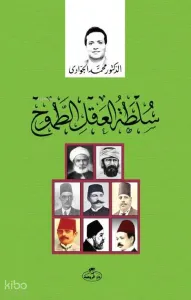Sultatü’l Hadaratü’l Müstenira