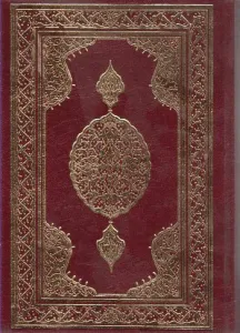 Kuran-ı Kerim Rahle Boy 1.Hamur (Hafız Osman)