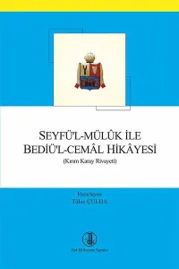 Seyfü'l - Müluk ile Bediü'l - Cemal Hikayesi