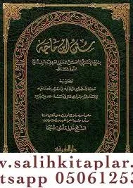 SÜNENİ İBNİ MACE - 1/5 سنن ابن ماجه مع الفهارس 1/5 لونان