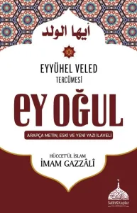 Ey Oğul - Hüccetül İslam - İmam Gazali - أيها الولد