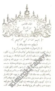 OSMANLICA: Naima Tarihi: Ravzatü'l - hüseyin fi Hulasat - ı Ahbari'l - hafikayn 5. Cilt -