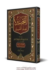 Et Tahbir fi İlmit Tefsir   التحبير في علم التفسير
