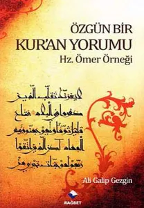Özgün Bir Kur'an Yorumu; Hz. Ömer Örneği