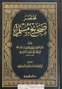 Muhtasaru Sahihi Müslim - مختصر صحيح مسلم