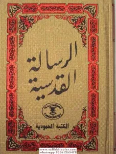 Risalei Kudsiyye Cep Boy - Osmanlıca