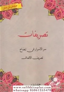 Tasrifat (Osmanlıca)