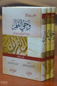 وحي القلم 1/3 - Vahyul Kalem