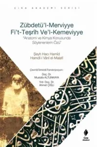ZÜBDETÜ'L MERVİYYE Fİ'T-TEŞRİH VE'L KEMEVİYYE