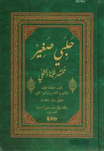 Halebi Sağir (Arapça)