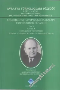 Avrasya Türkologları Sözlüğü Cilt 1 Kitap 2 : 20. Yüzyılın İkinci Yarısı - 21. Yüzyılın Başı -        2013