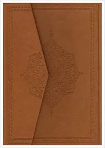 Kur'an-ı Kerim (Orta Boy, Kuşe)