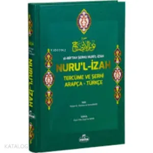 El-Miftah Şerhu Nuri’l İzah Nuru’l İzah Tercüme ve Şerhi - شرح نور الإيضاح عربي تركي